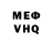 Метадон белоснежный Marina VeDip