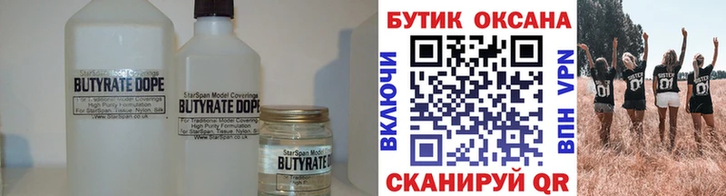 магазин продажи наркотиков  Ряжск  блэк спрут как зайти  БУТИРАТ BDO 33% 