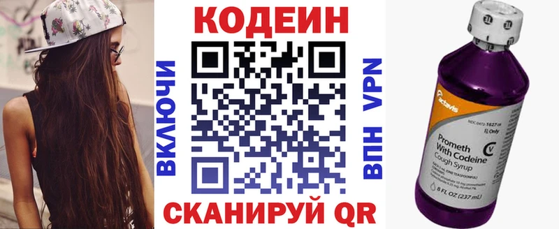 купить наркотик  дарк нет клад  Кодеин Purple Drank  Ряжск 