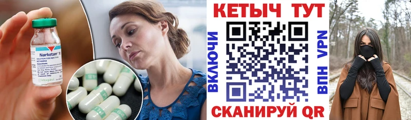 Кетамин ketamine Ряжск